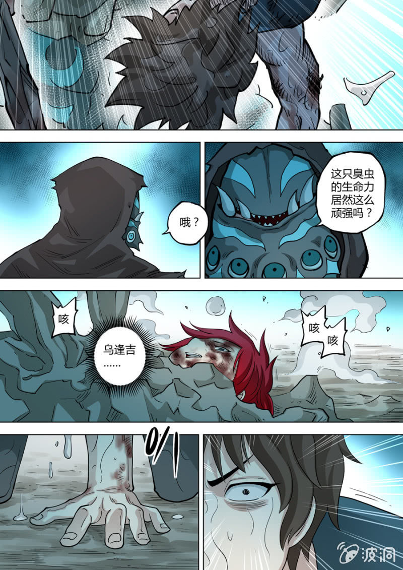 第94话  某两个前提-第94话