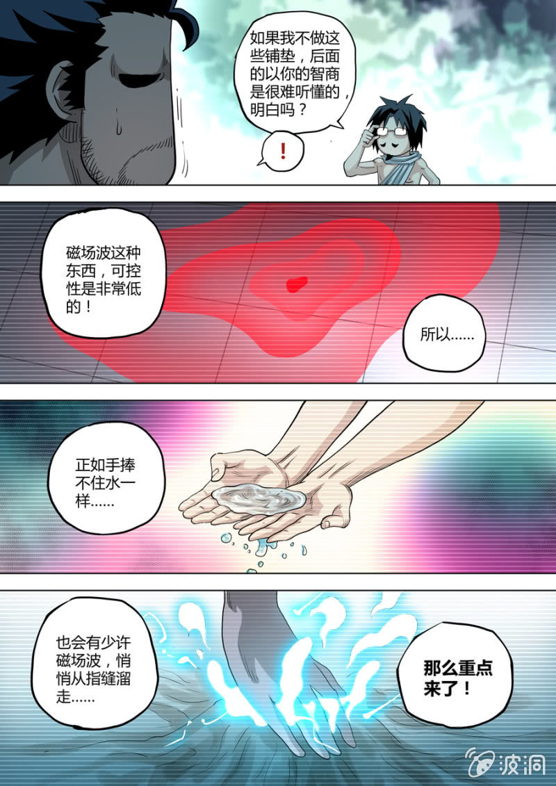 第96话  是这样操作吗？-第96话
