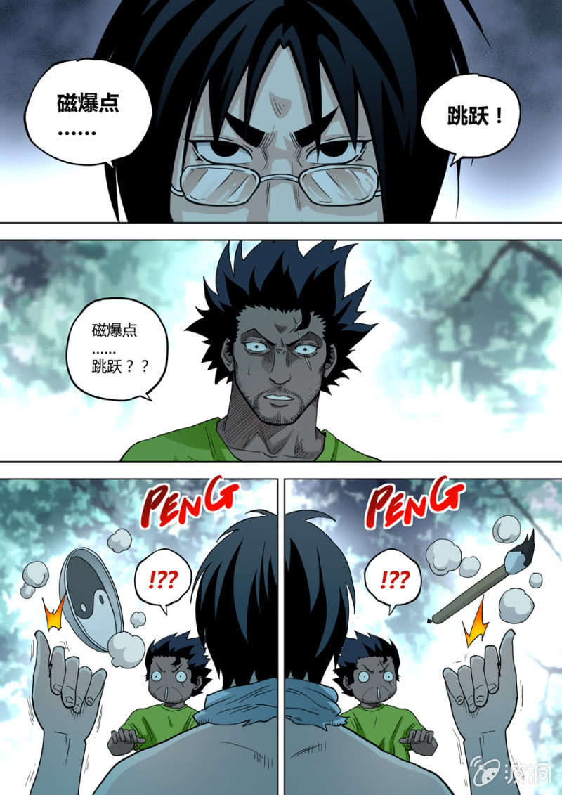 第96话  是这样操作吗？-第96话