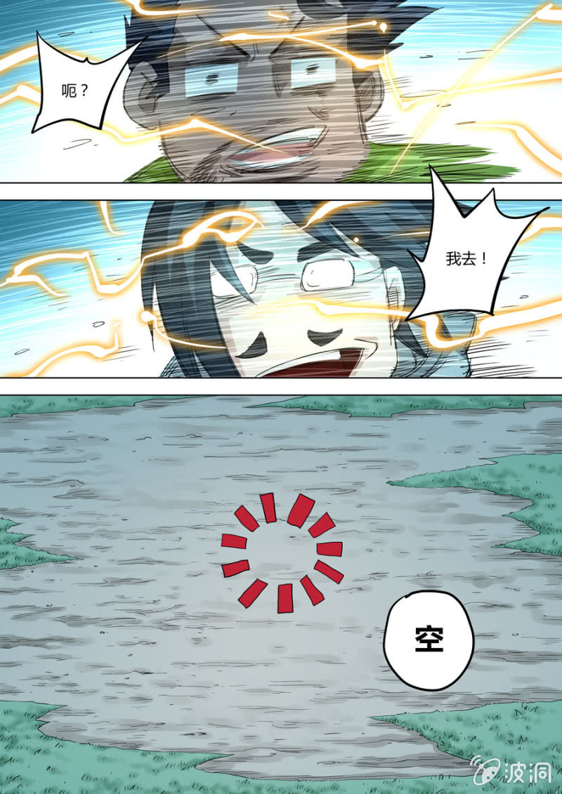 第96话  是这样操作吗？-第96话