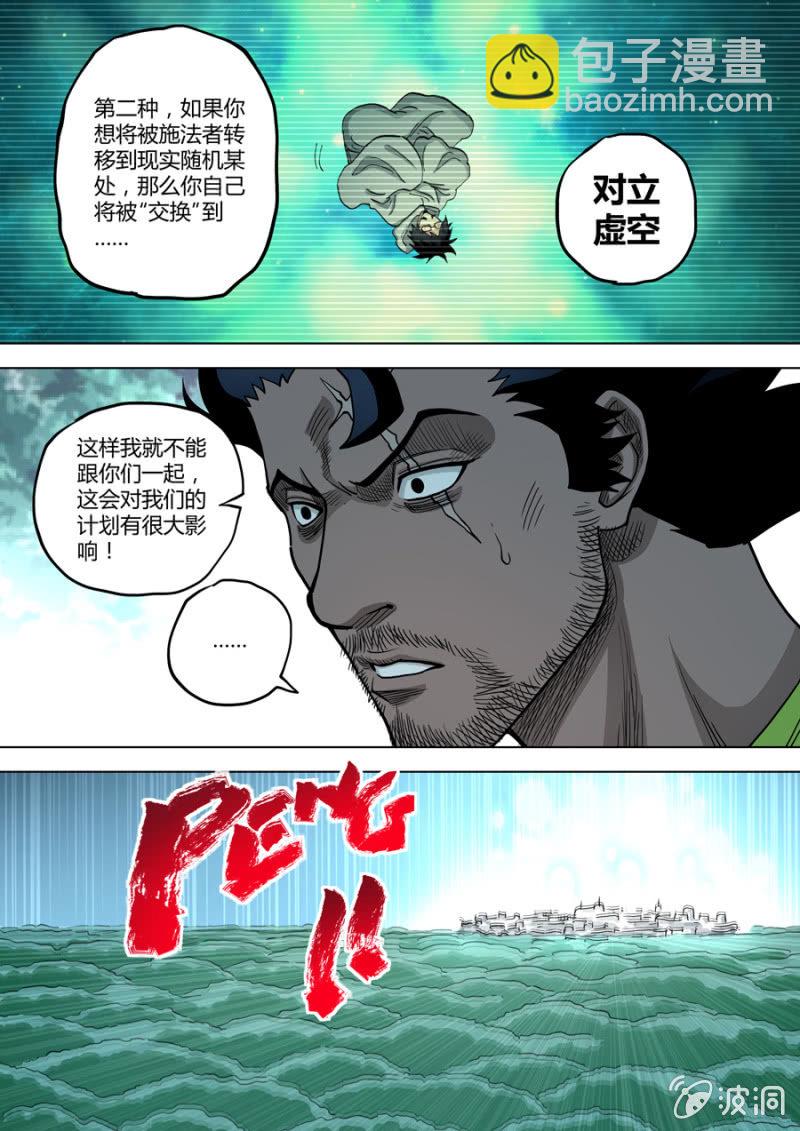 第96话  是这样操作吗？-第96话