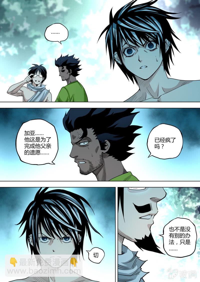 第96话  是这样操作吗？-第96话