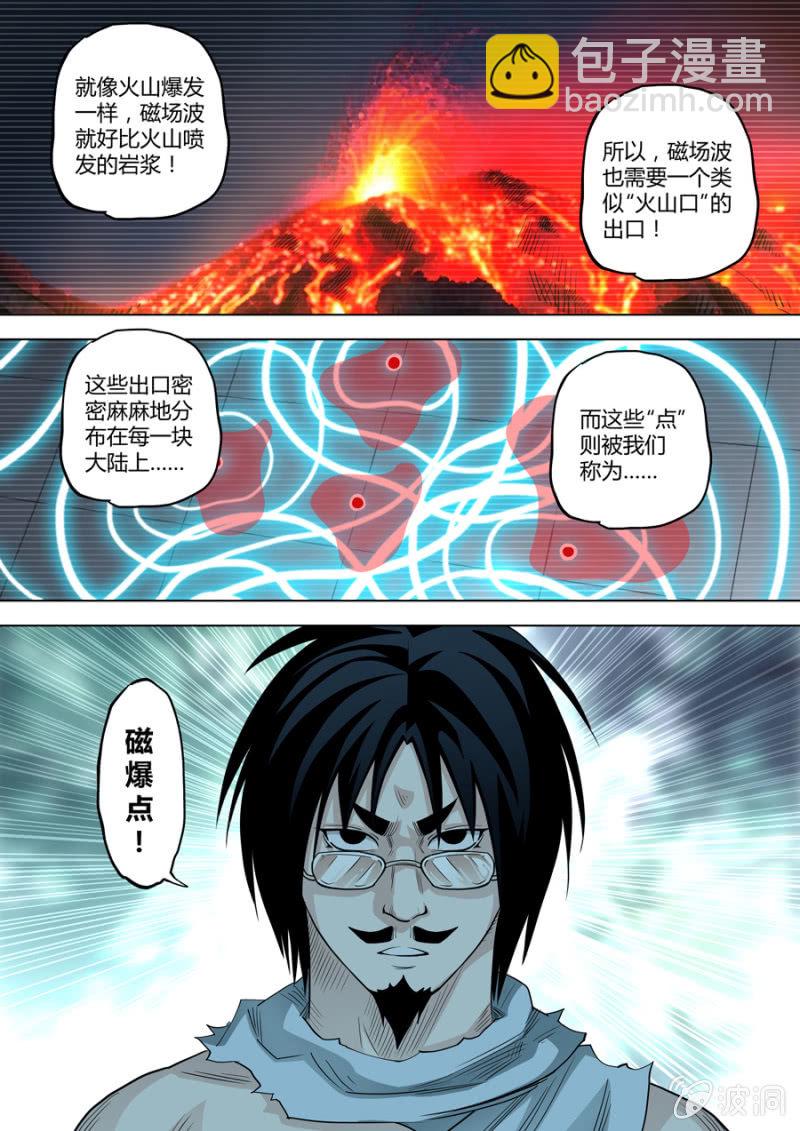 第96话  是这样操作吗？-第96话