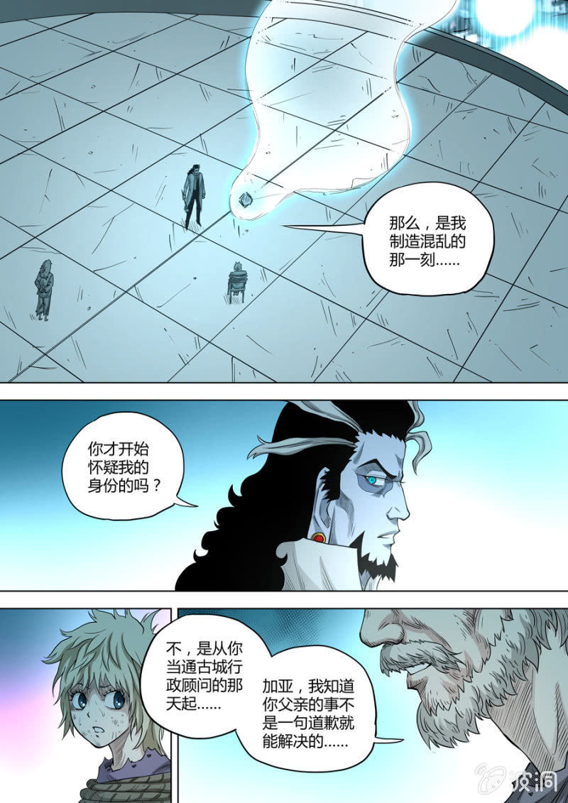 第98话  端红羽VS古尔克 03-第98话