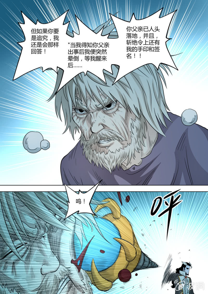 第98话  端红羽VS古尔克 03-第98话