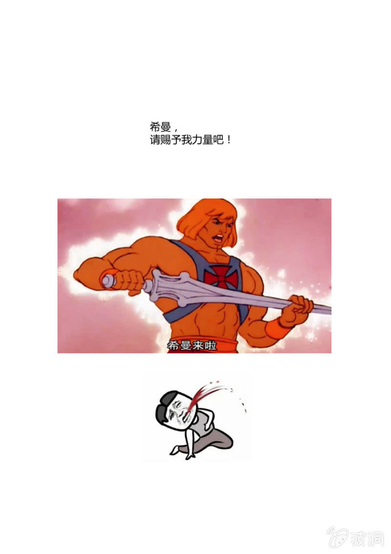 第100话  端红羽VS古尔克  05-第100话