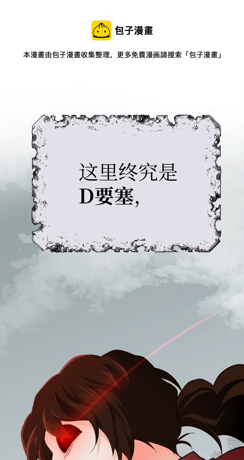 02 战斗祭司(1/3)-第2话