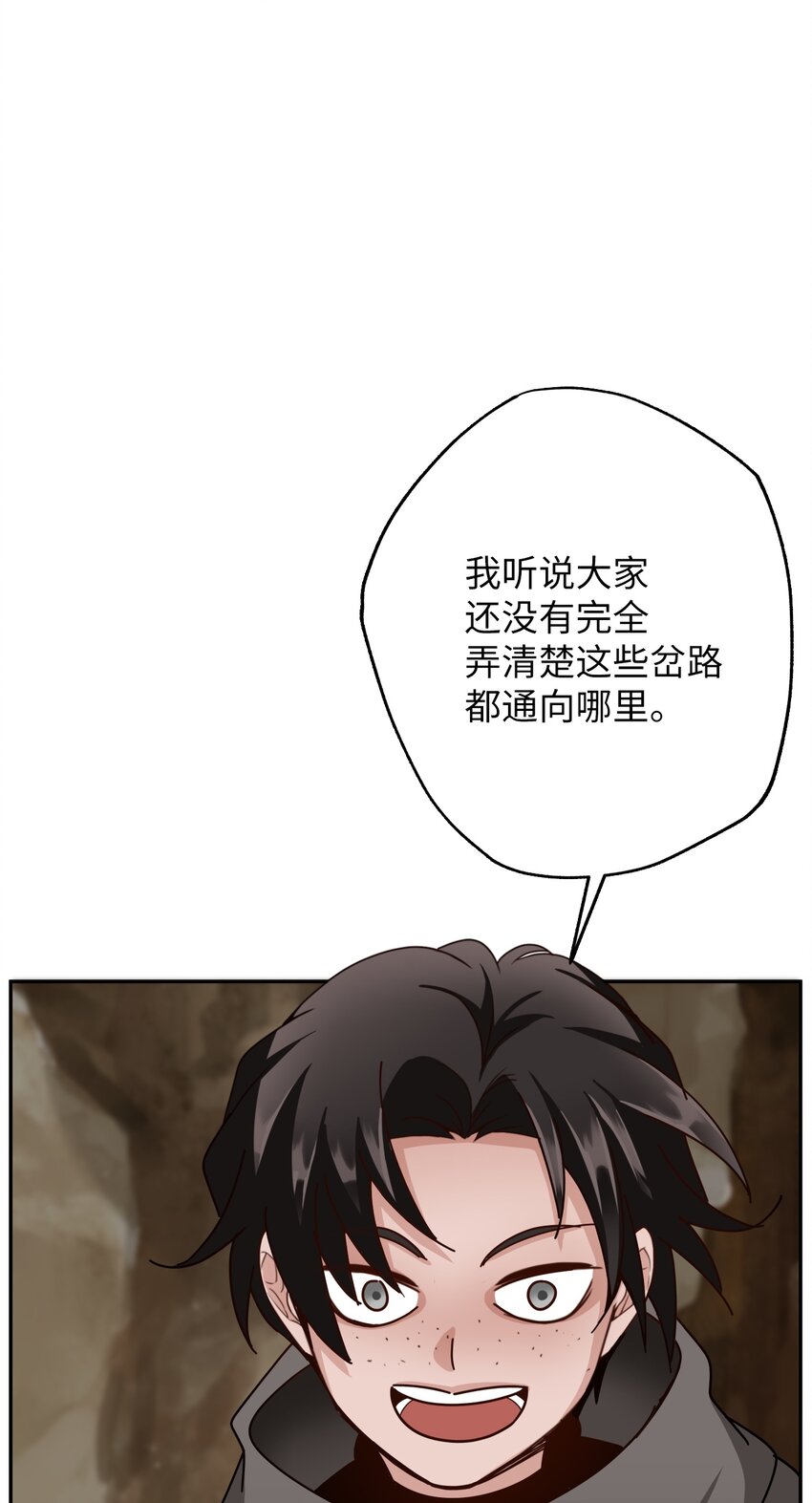 12 变异体的栖息地(1/3)-第12话