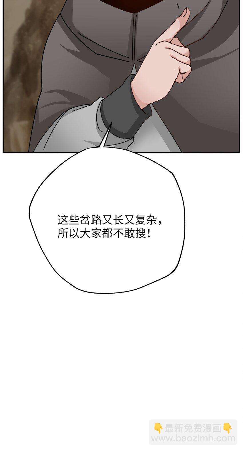 12 变异体的栖息地(1/3)-第12话