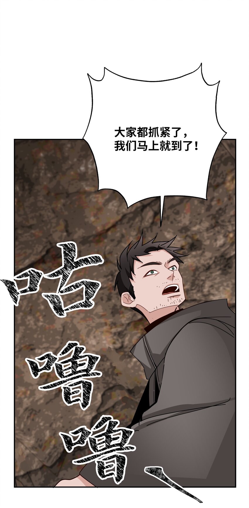 12 变异体的栖息地(1/3)-第12话