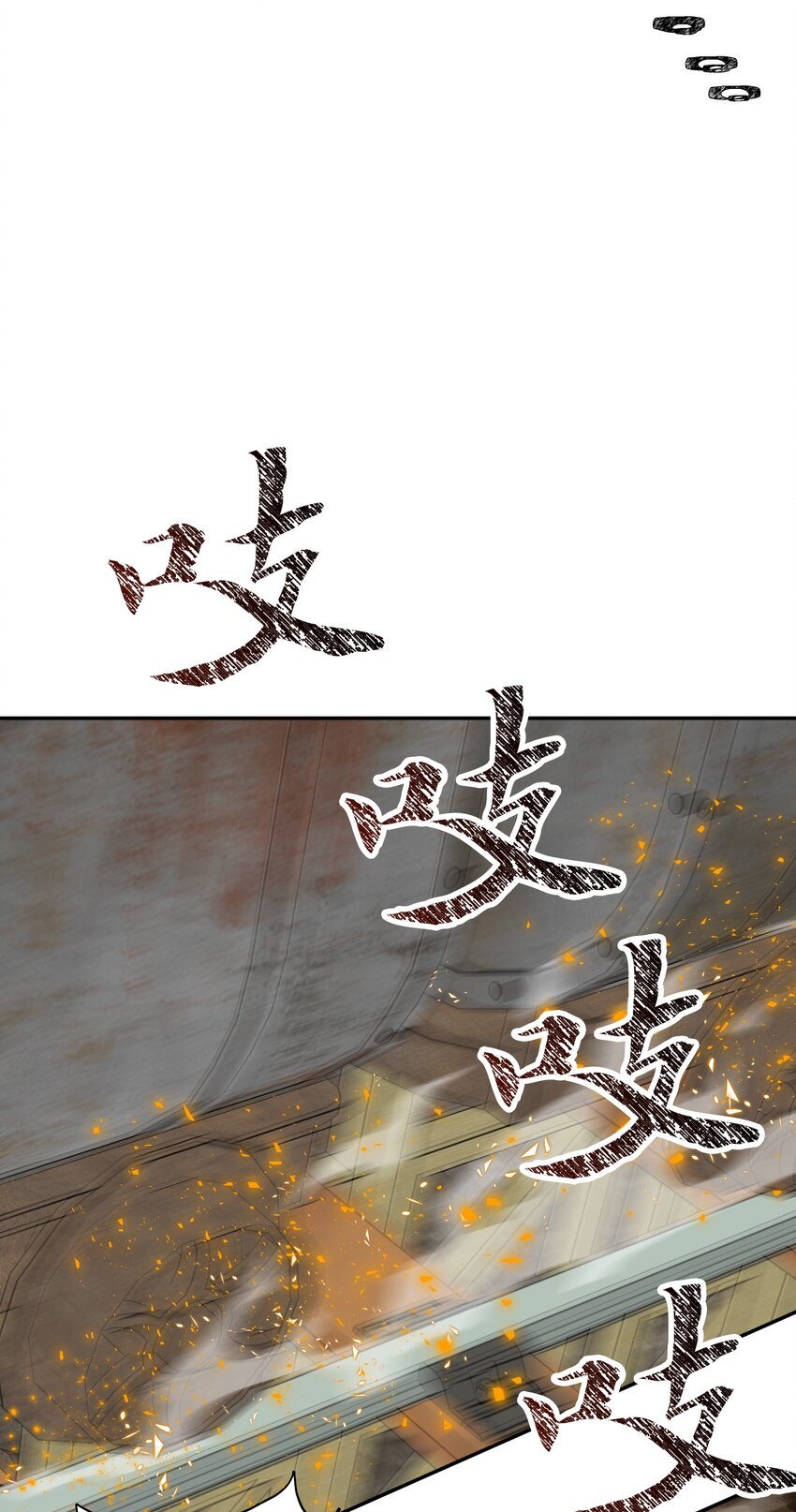12 变异体的栖息地(1/3)-第12话