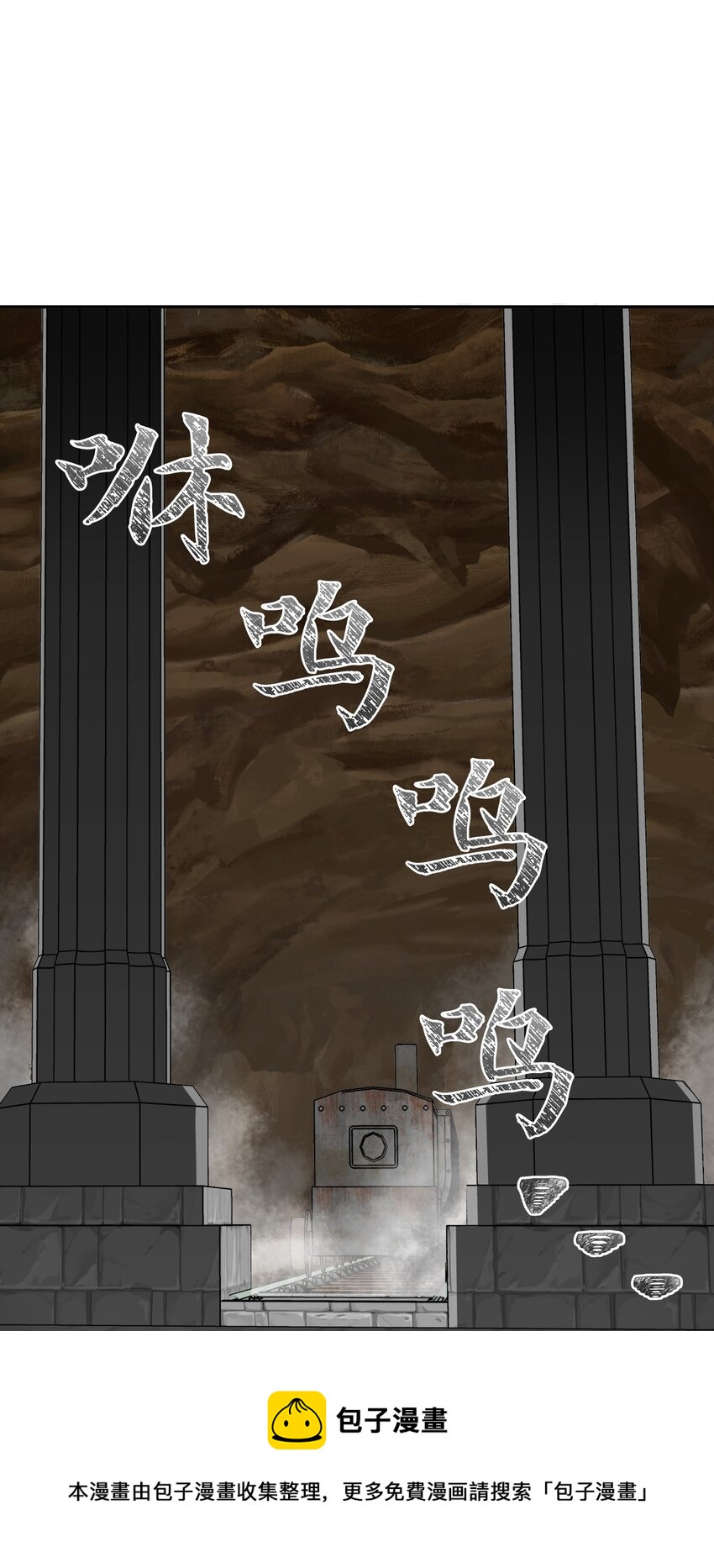 12 变异体的栖息地(1/3)-第12话