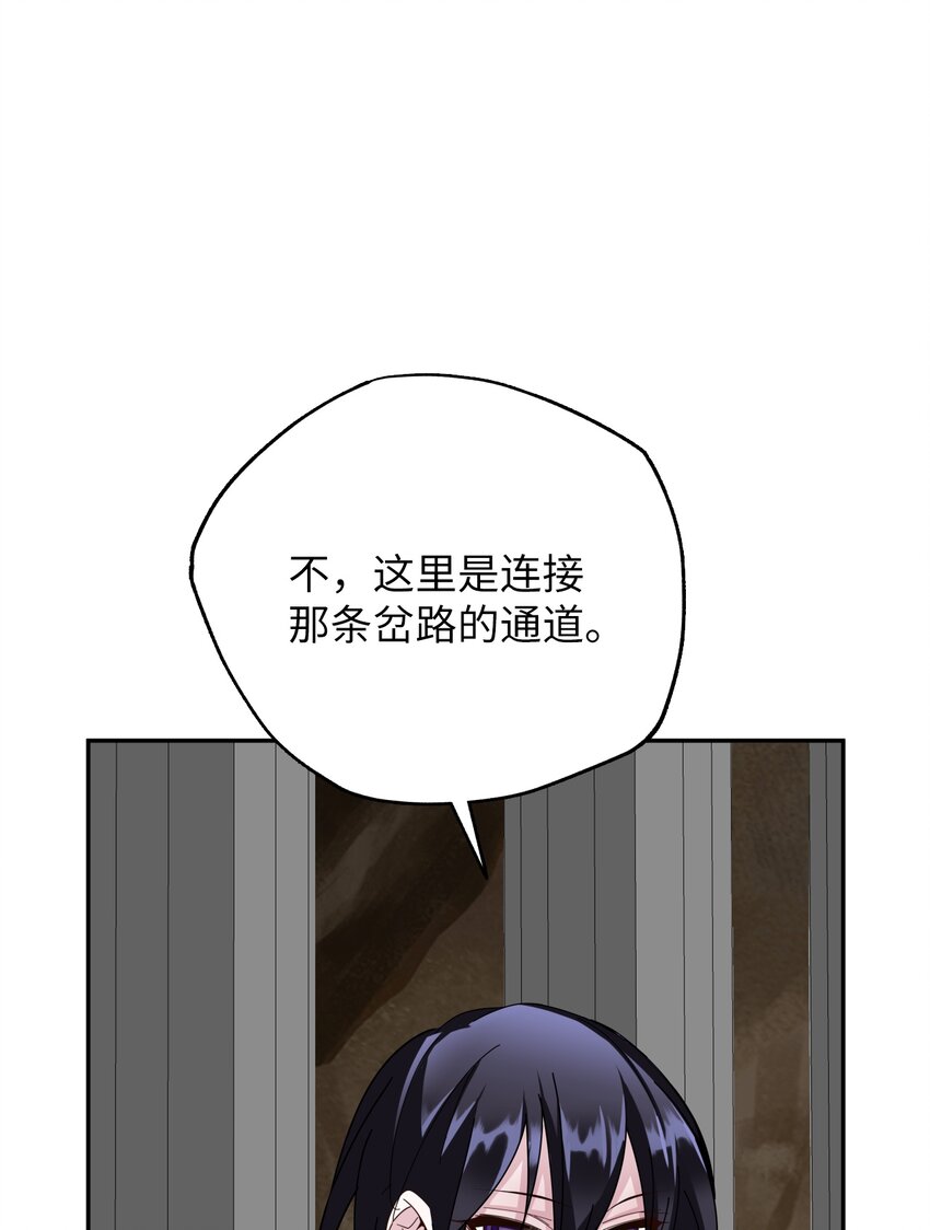 12 变异体的栖息地(1/3)-第12话