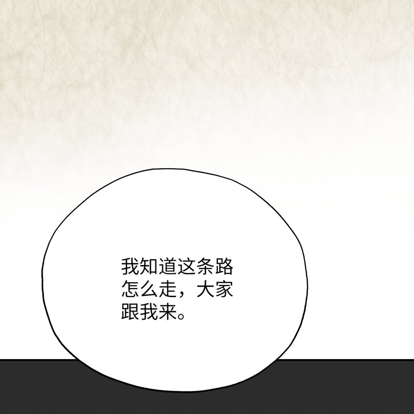 12 变异体的栖息地(1/3)-第12话