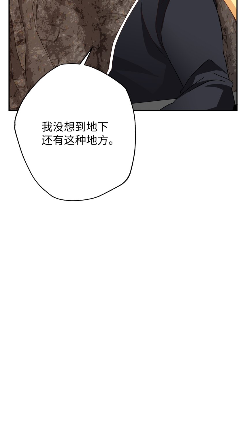 12 变异体的栖息地(1/3)-第12话