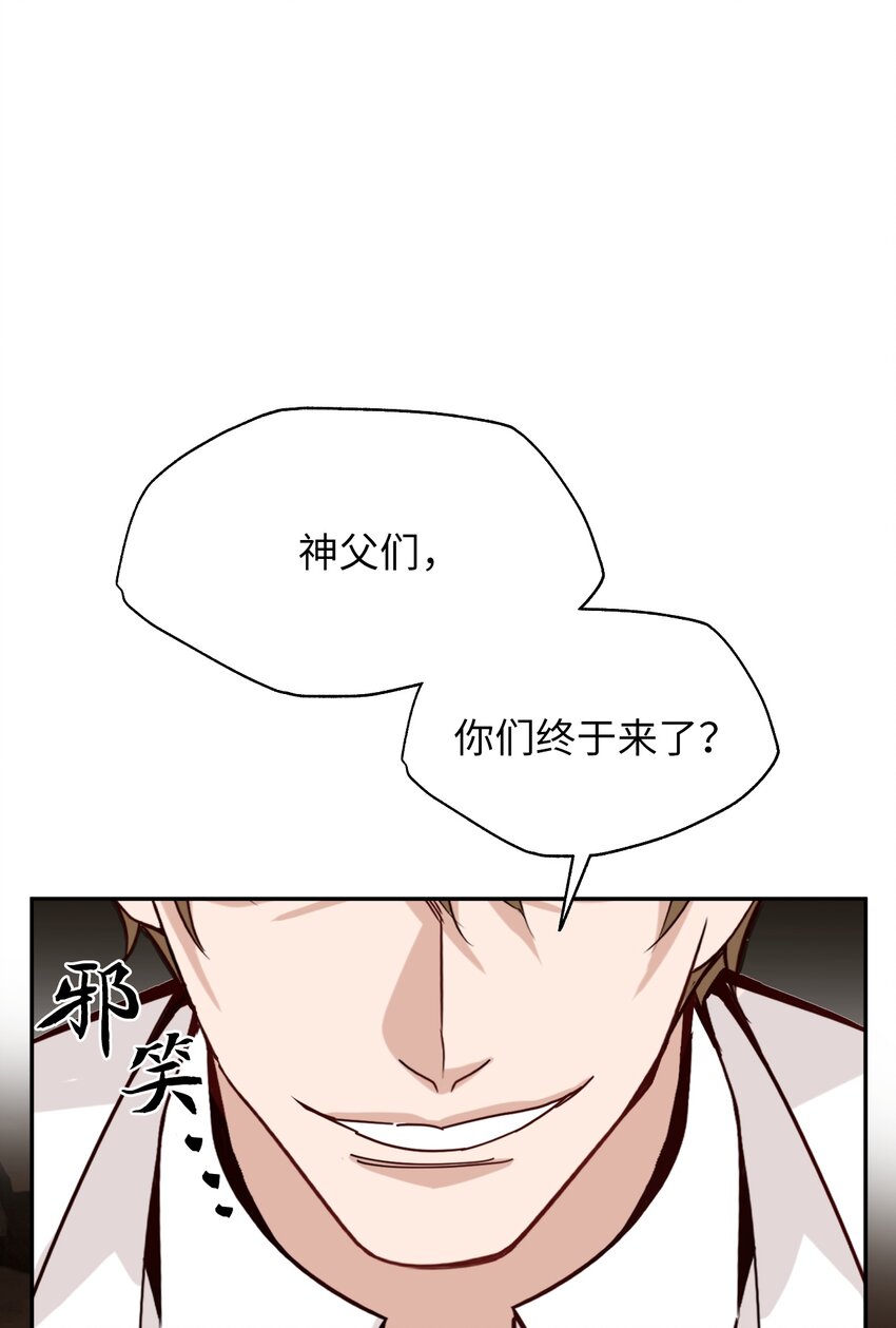 14 圈套(1/3)-第14话