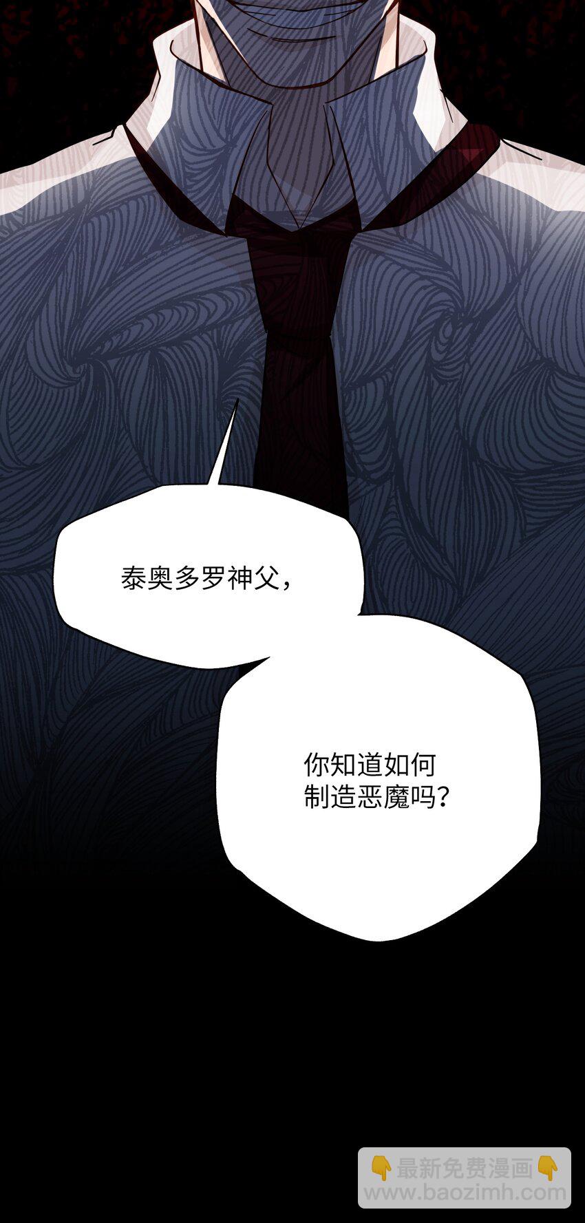 14 圈套(1/3)-第14话