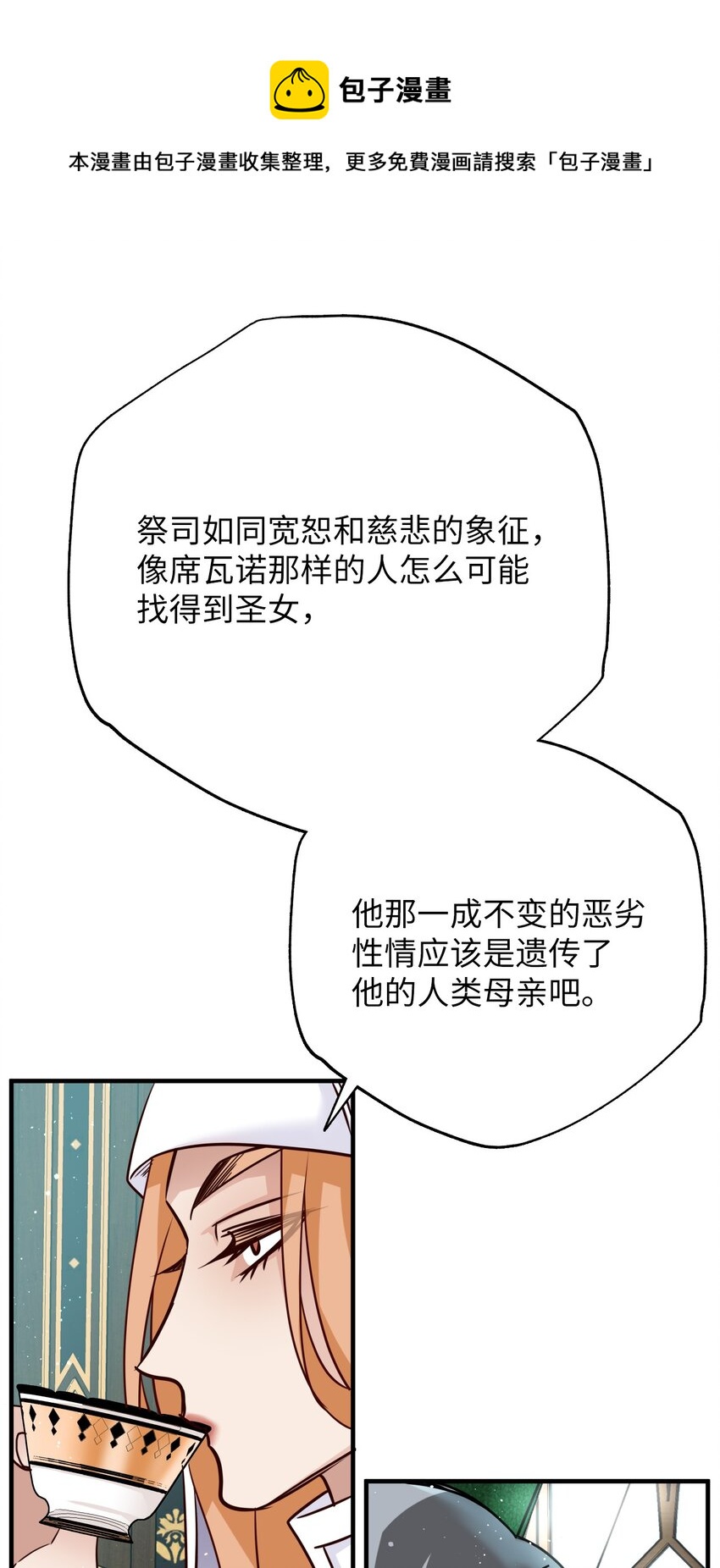 16 身世(1/2)-第16话