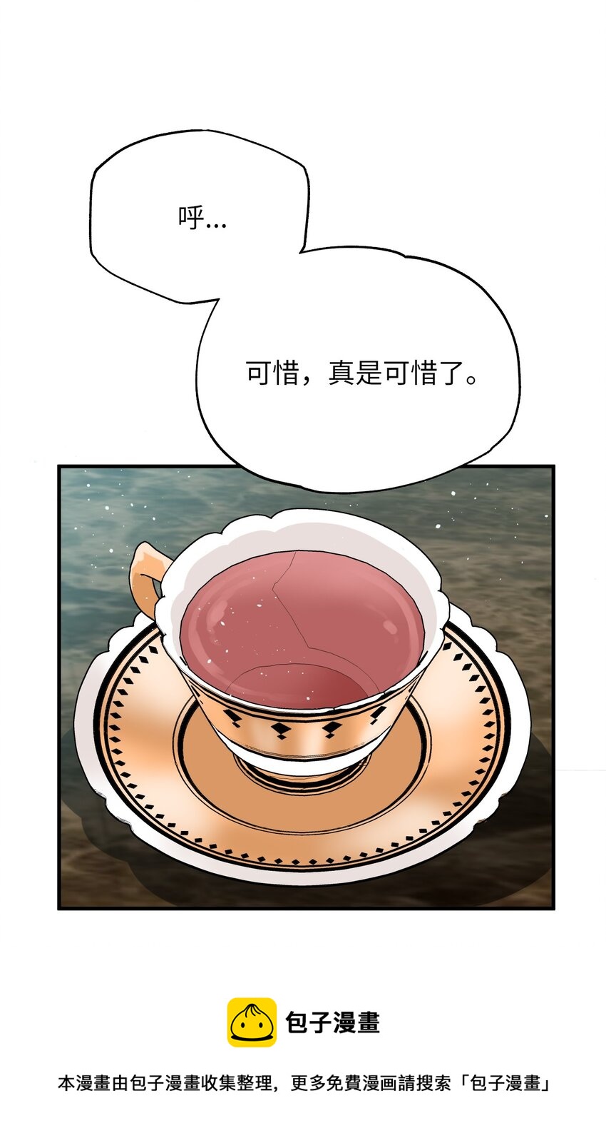 16 身世(1/2)-第16话
