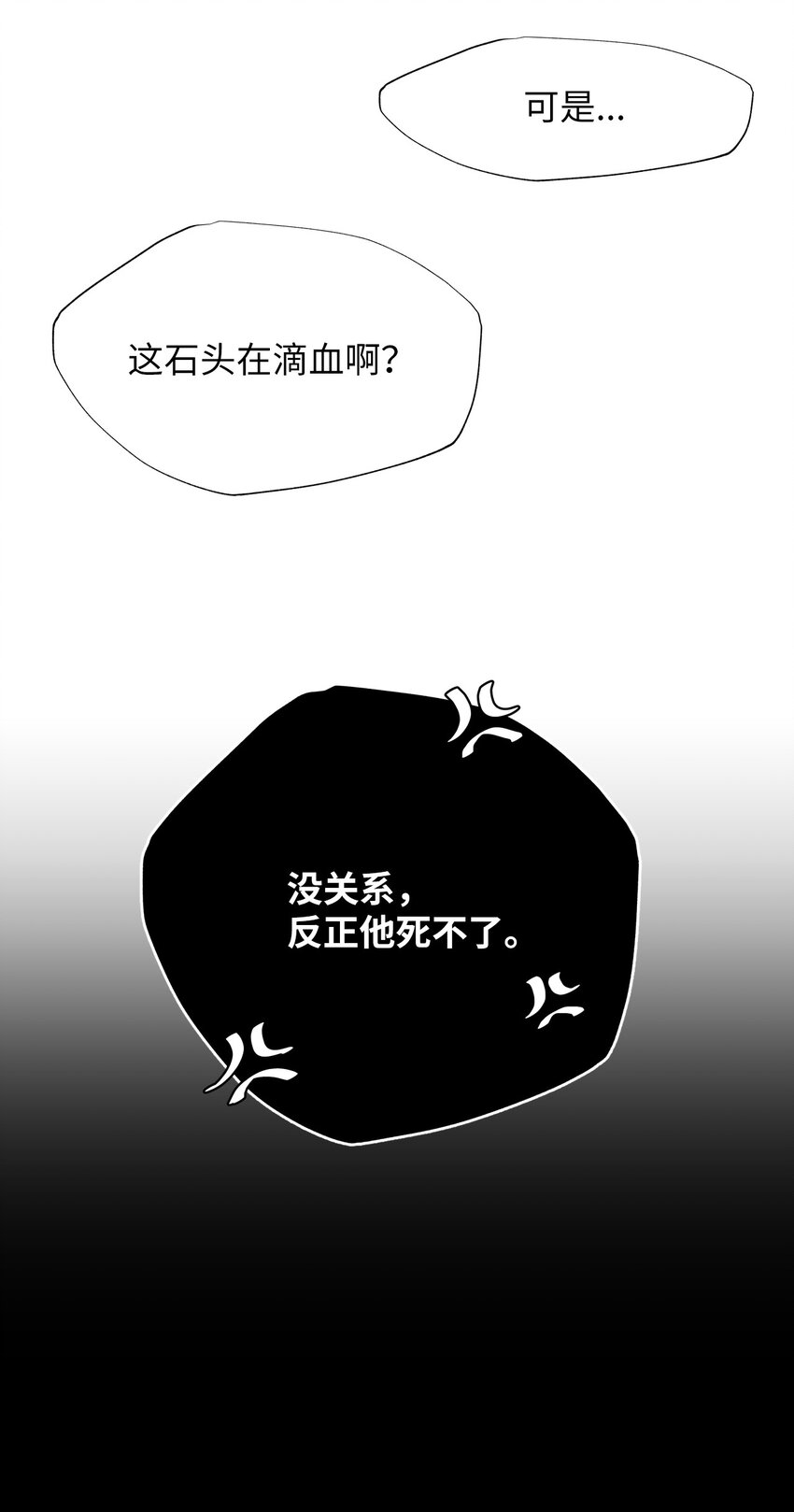 18 防空洞里的孩子们(1/2)-第18话