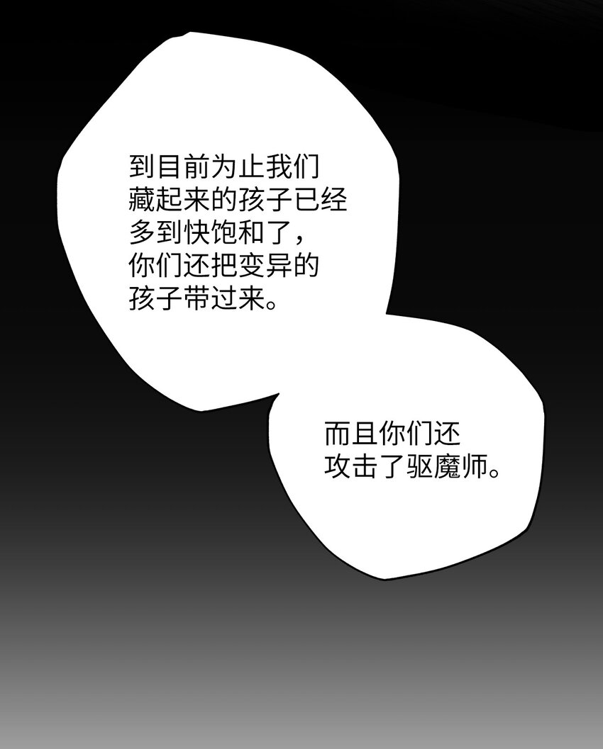 18 防空洞里的孩子们(1/2)-第18话