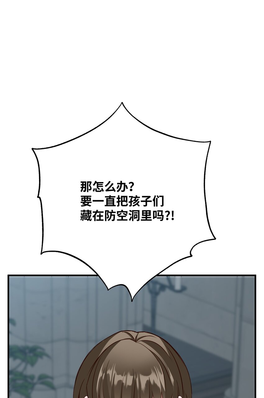 18 防空洞里的孩子们(1/2)-第18话