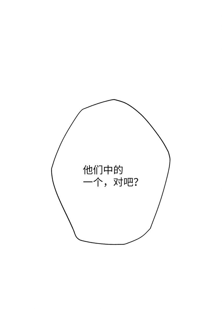 20 自食其果(1/2)-第20话