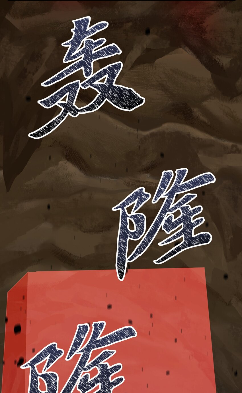 20 自食其果(1/2)-第20话