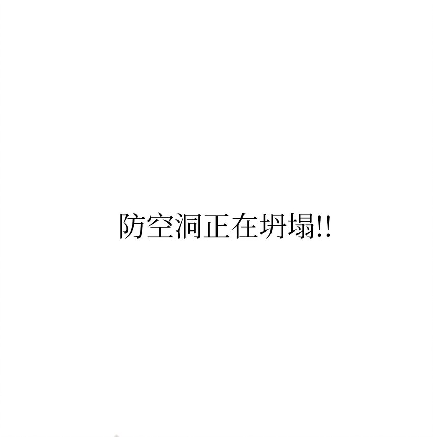 20 自食其果(1/2)-第20话
