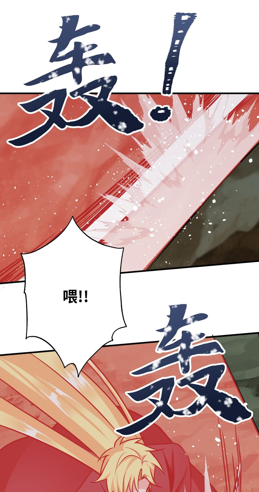 20 自食其果(1/2)-第20话