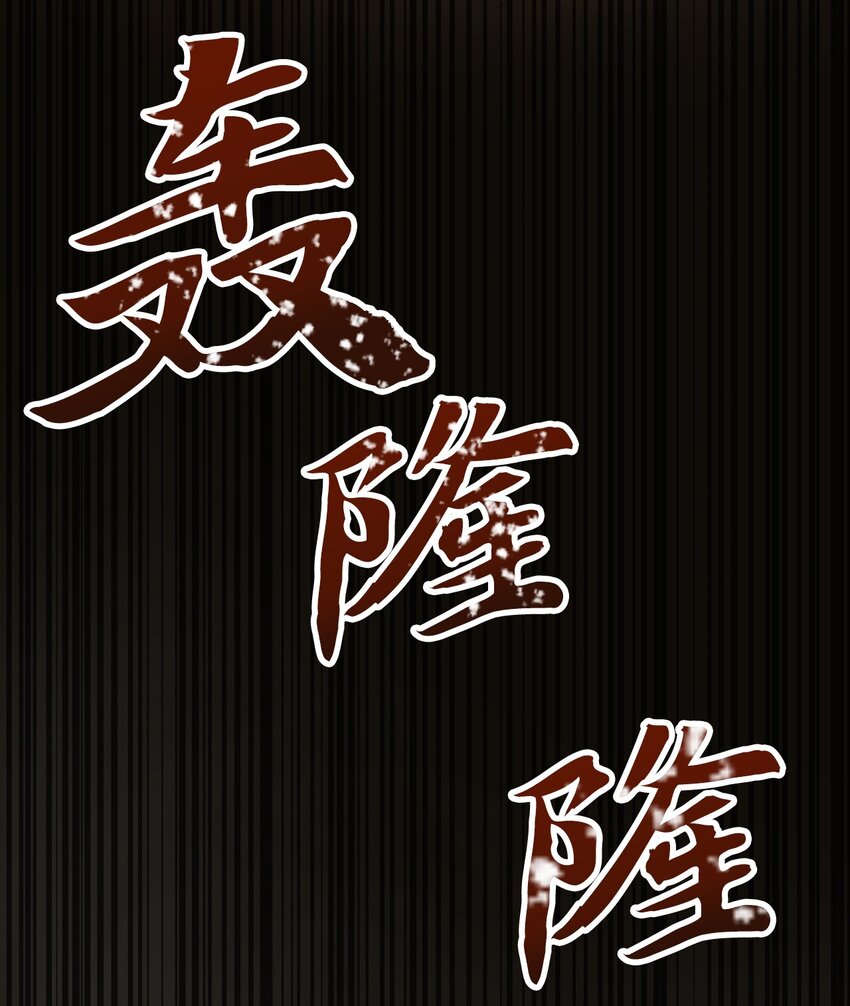 20 自食其果(1/2)-第20话