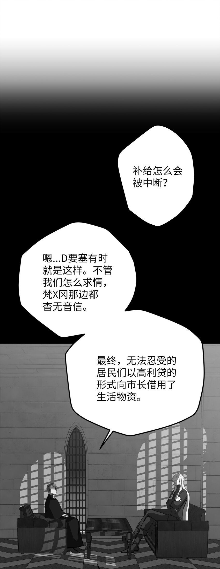 20 自食其果(1/2)-第20话