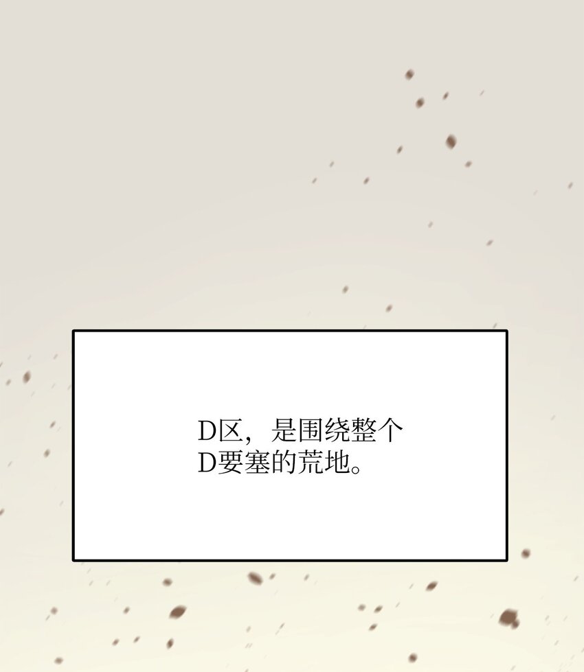 24 D区(1/2)-第24话