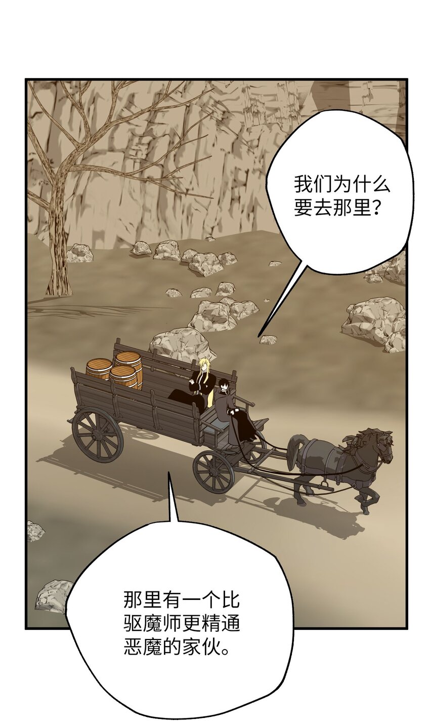 24 D区(1/2)-第24话