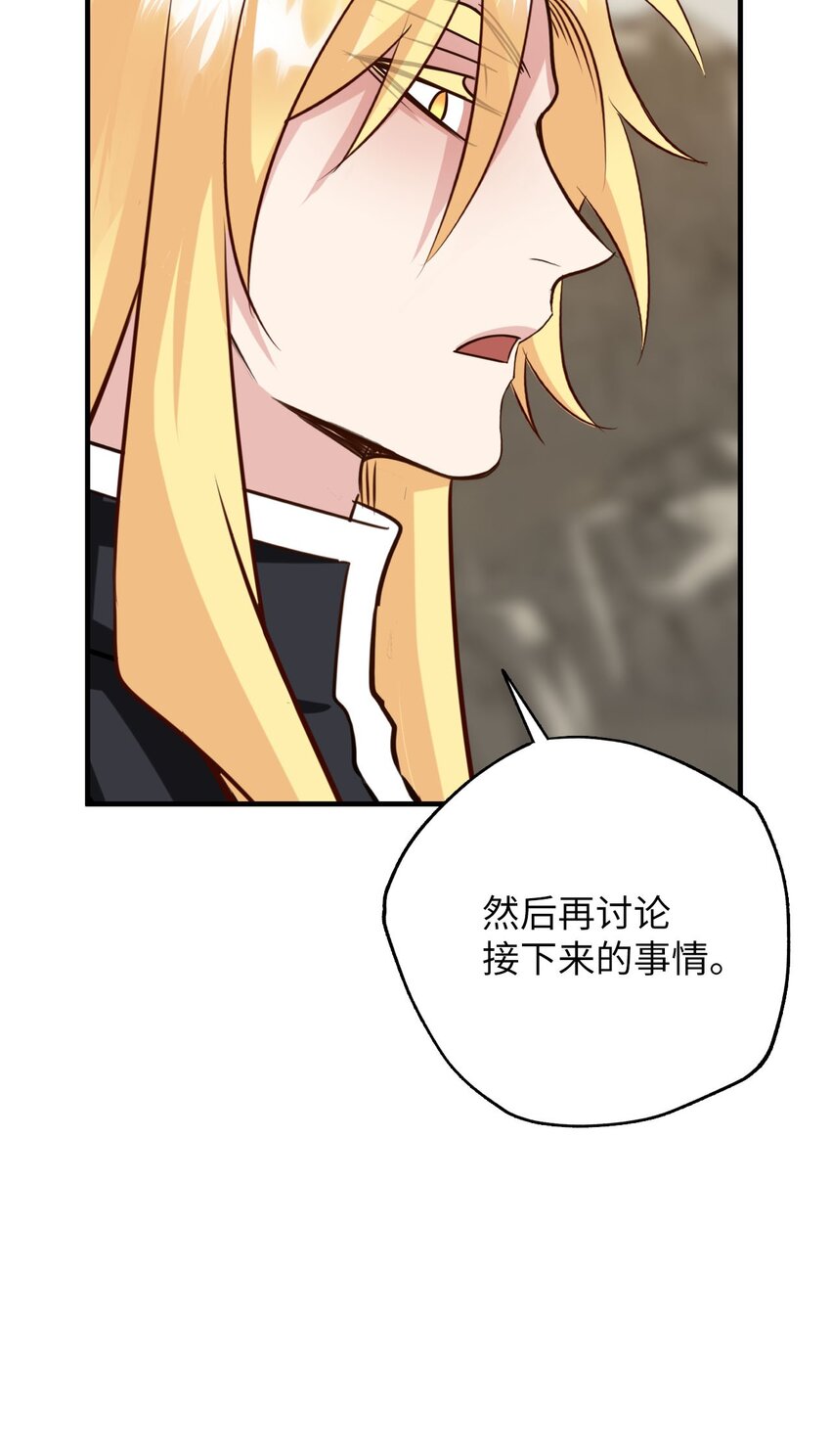 24 D区(1/2)-第24话