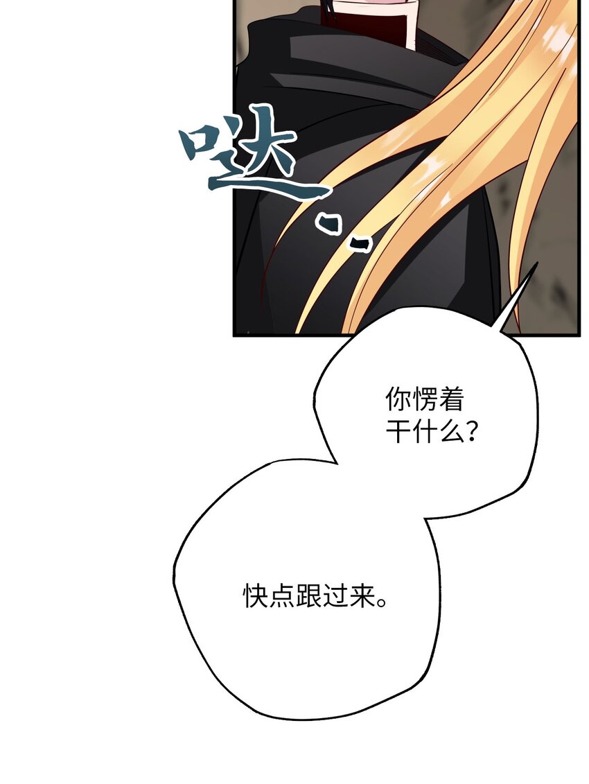 24 D区(1/2)-第24话
