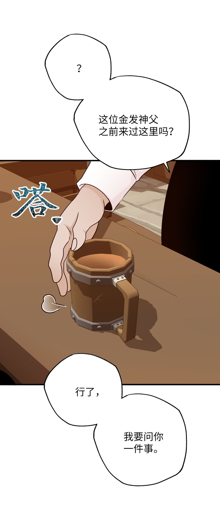 24 D区(1/2)-第24话