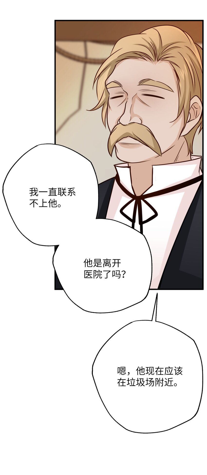 24 D区(1/2)-第24话