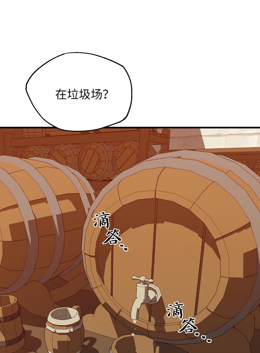 24 D区(1/2)-第24话
