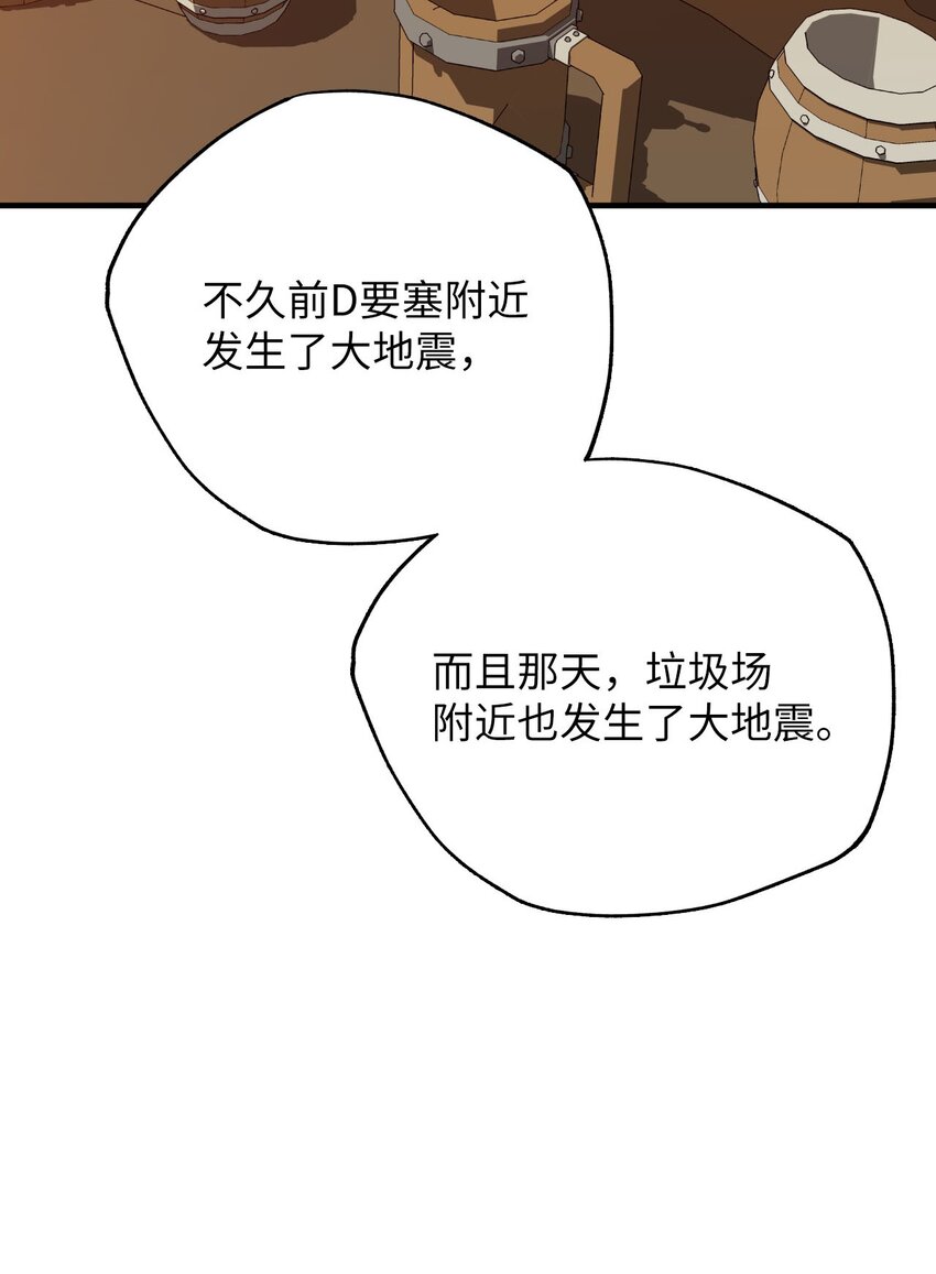 24 D区(1/2)-第24话