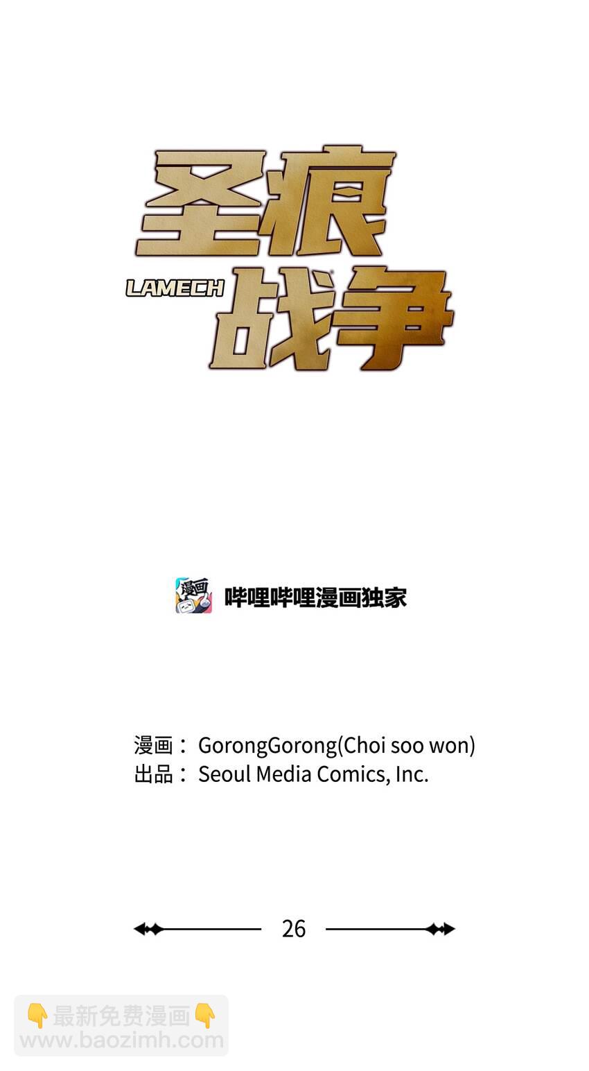 26 罗博医生(1/2)-第26话