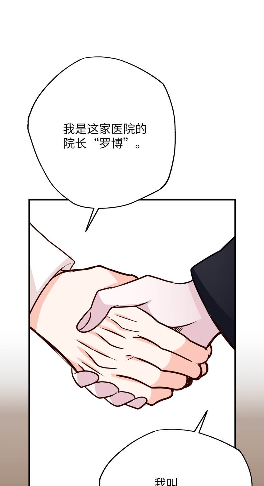 26 罗博医生(1/2)-第26话