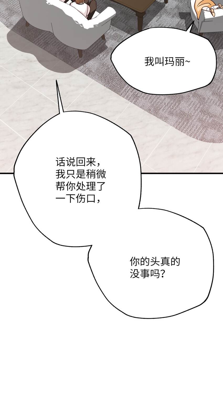 26 罗博医生(1/2)-第26话