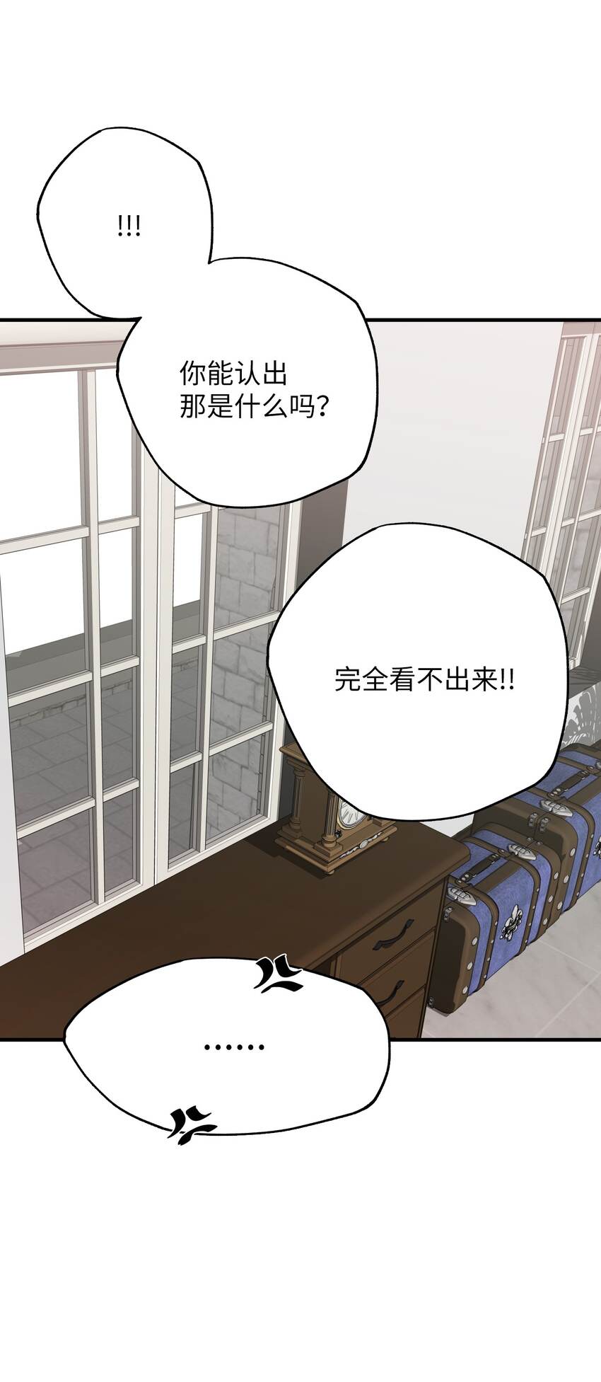 26 罗博医生(1/2)-第26话