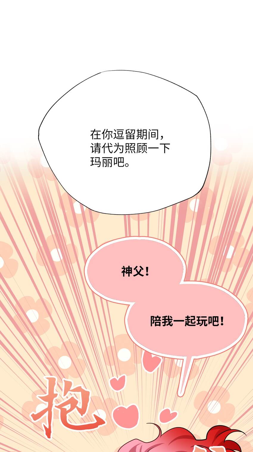 26 罗博医生(1/2)-第26话