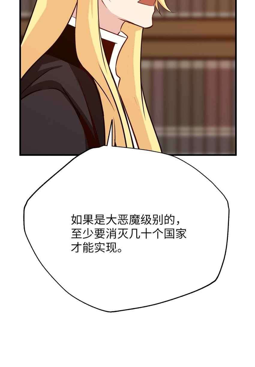28 大恶魔的碎片(1/2)-第28话