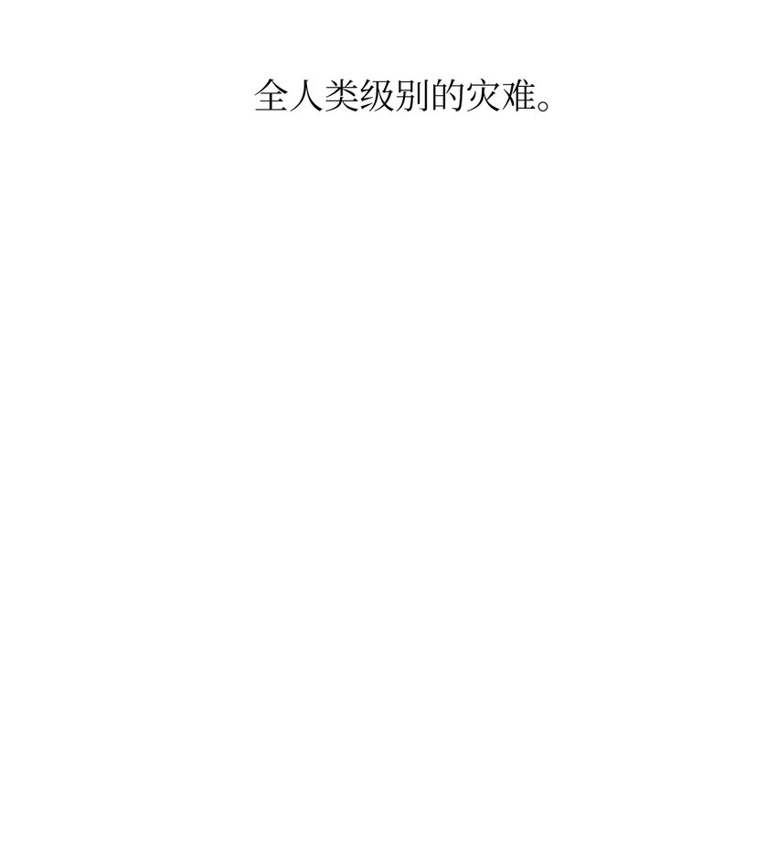 28 大恶魔的碎片(1/2)-第28话