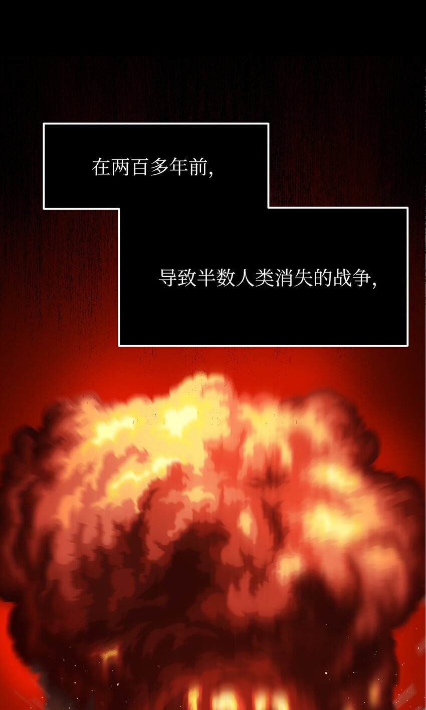 28 大恶魔的碎片(1/2)-第28话