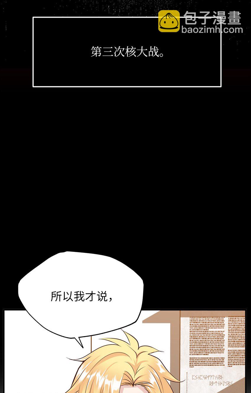 28 大恶魔的碎片(1/2)-第28话