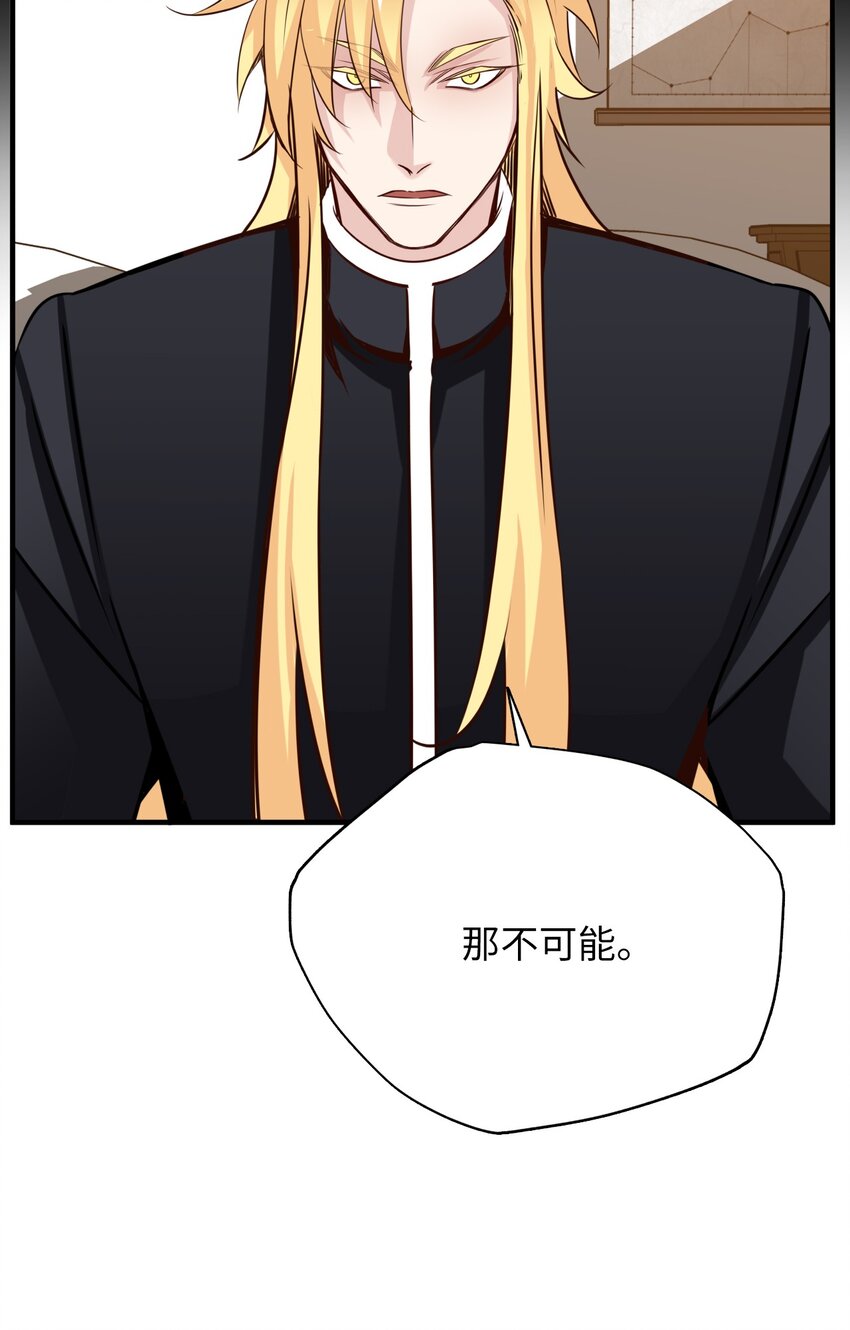 28 大恶魔的碎片(1/2)-第28话
